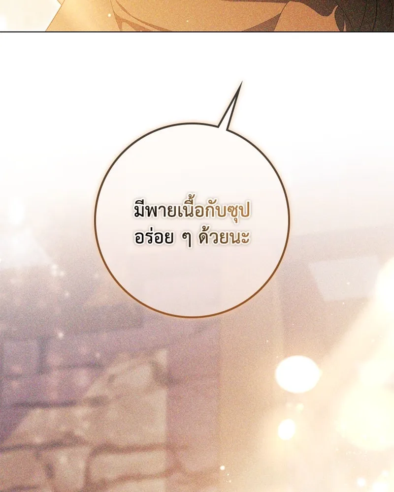 ดัชเชสเชลย ตอนที่ 27 รูปที่ 119
