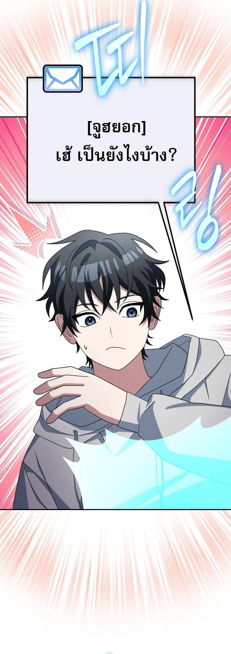 Genius Archer_s Streaming ตอนที่ ตอนที่ 87 รูปที่ 32