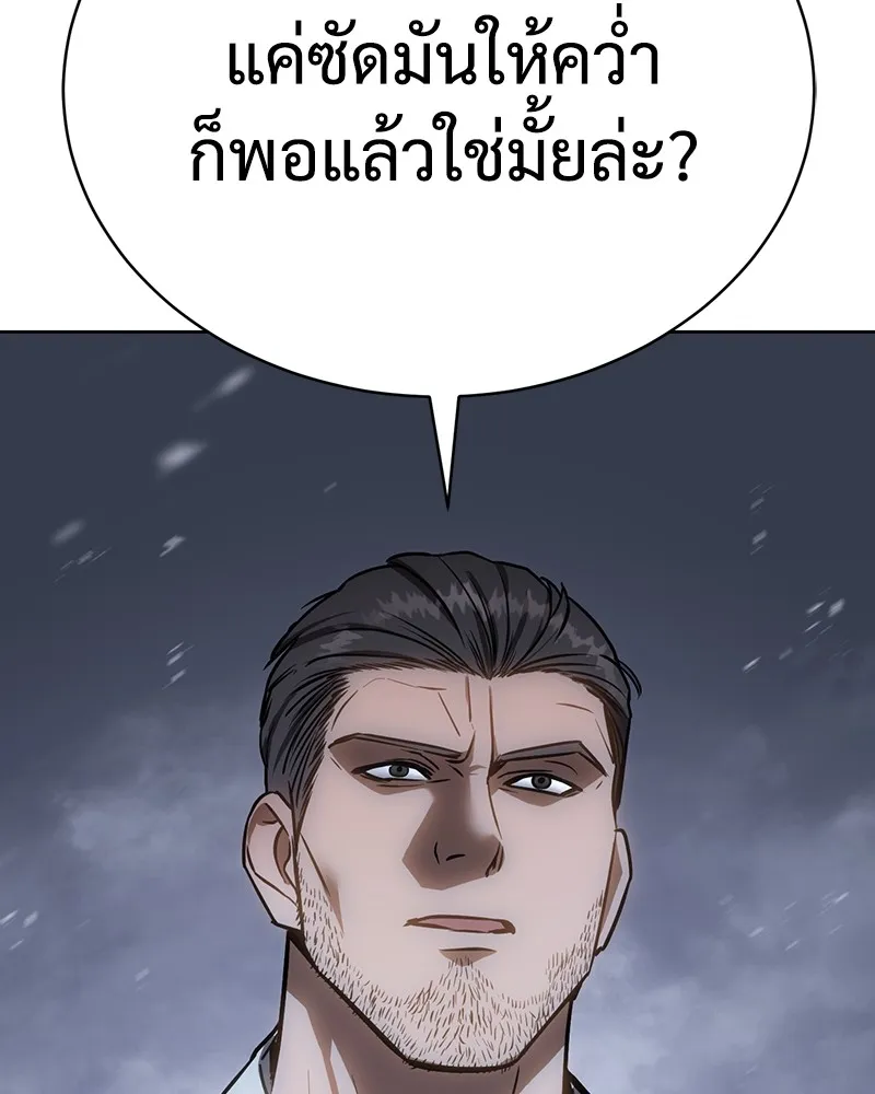 แบคXX ตอนที่ 17 รูปที่ 28