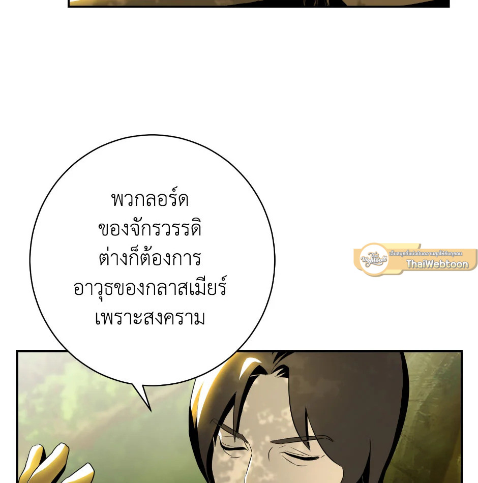 พลทหารโครงกระดูกผู้ม ตอนที่ 69 รูปที่ 36