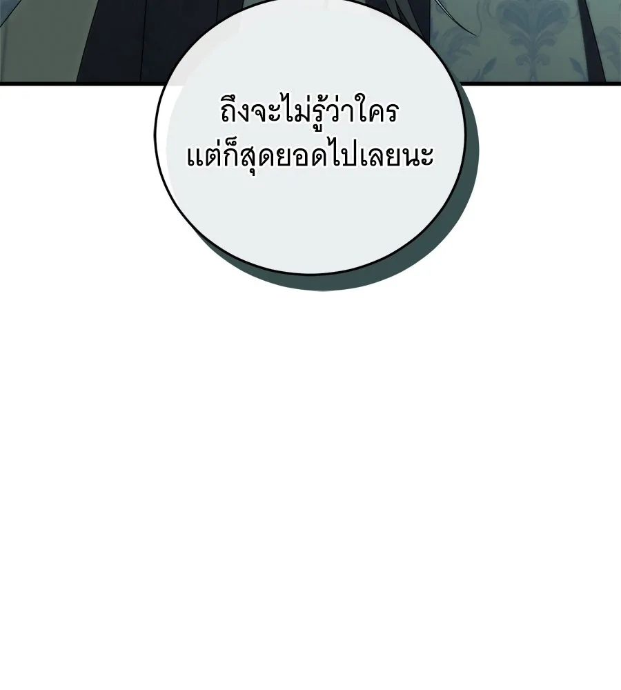 แกล้งตายให้หายแค้น ตอนที่ 40 (จบซีซัน 1) รูปที่ 34