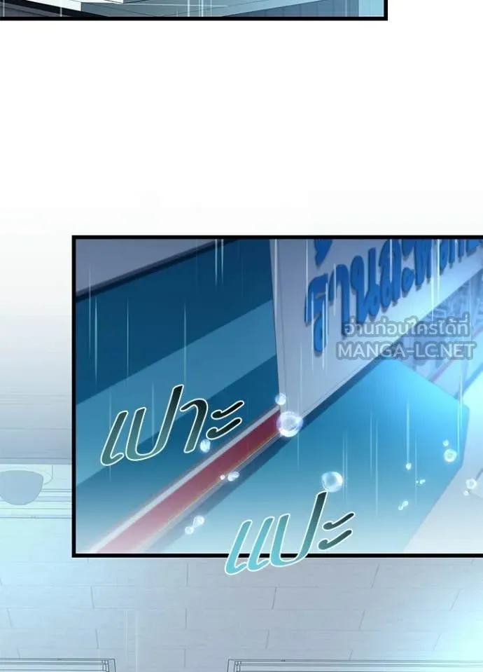 Villain to kill ตอนที่ 221 รูปที่ 78