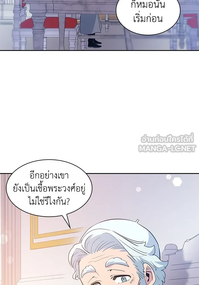 ฟิลเลียโรเซ่กับคำทำนายแห่งมงกุฎหนาม ตอนที่ 51 รูปที่ 90