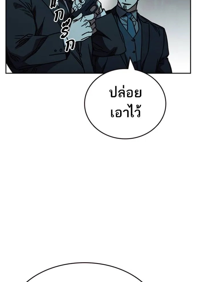 Study Group ตอนที่ 255 รูปที่ 73