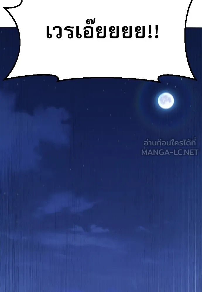 หลานอัจฉริยะของราชาเงินกู้ ตอนที่ 1 รูปที่ 144