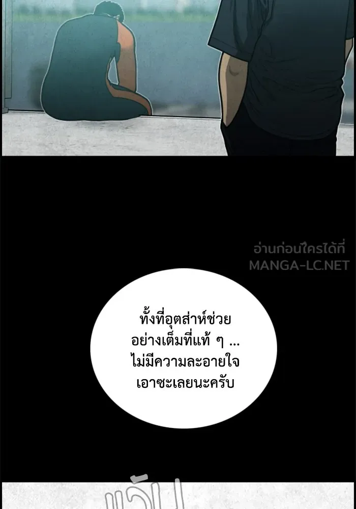 ตกศพสยอง ตอนที่ 26 รูปที่ 96