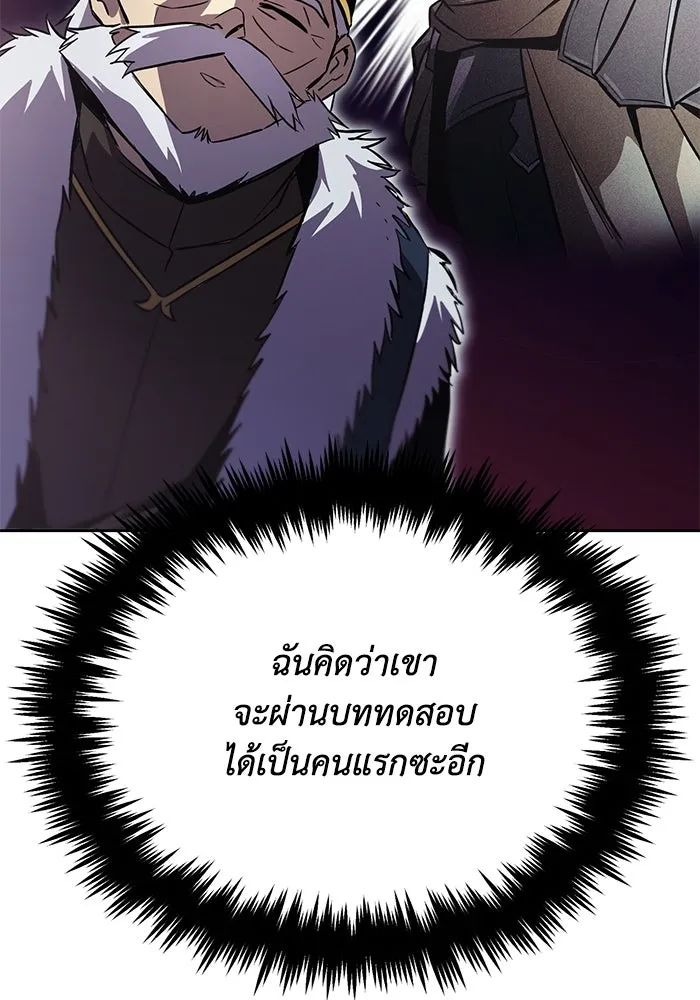 ชีวิตพลิกผันของลอร์ดผู้เกียจคร้าน ตอนที่ 91 แสงที่ส่องสว่างในความมืด รูปที่ 19