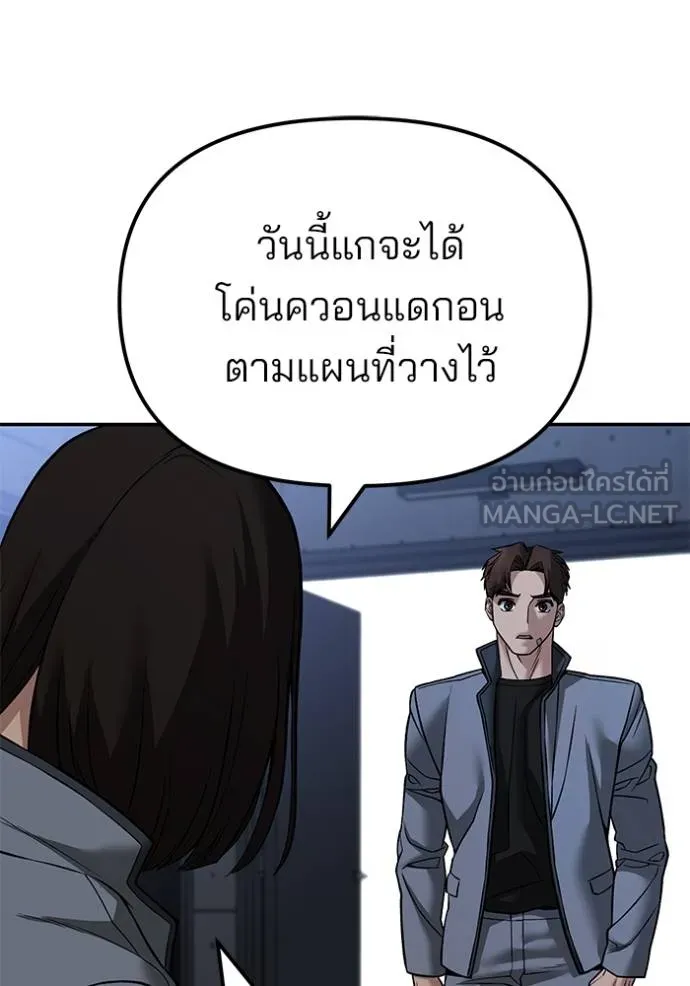 เลวฟากเลว ตอนที่ 121 รูปที่ 80