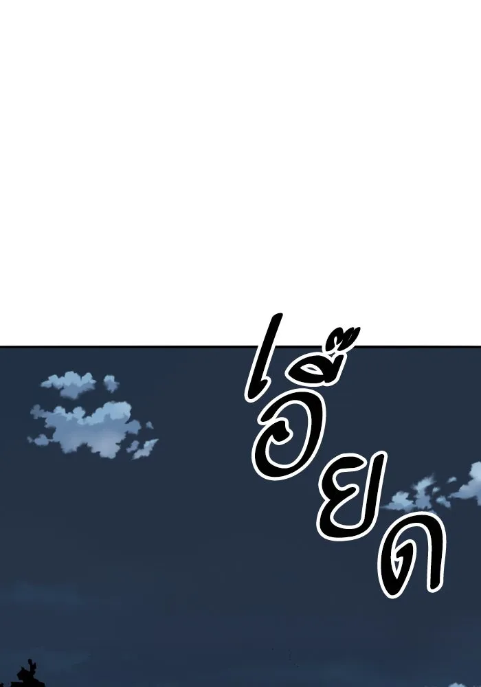 ยอดคนเลเวลทะลุ ตอนที่ 68 สัตว์วิเศษ รูปที่ 268