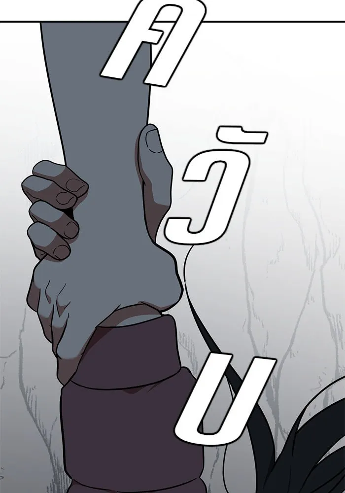 ช่วยเปลี่ยนฉันที ตอนที่ 74. ยอมินซอ 24 รูปที่ 199