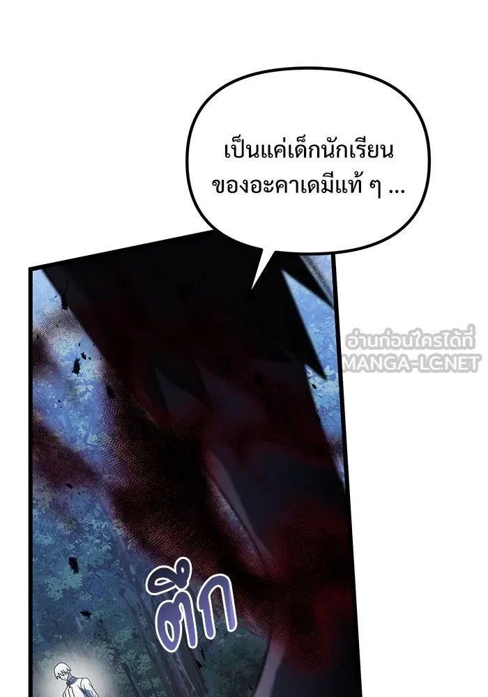 อัศวินดำล่าท้าเวลา ตอนที่ 62 รูปที่ 33