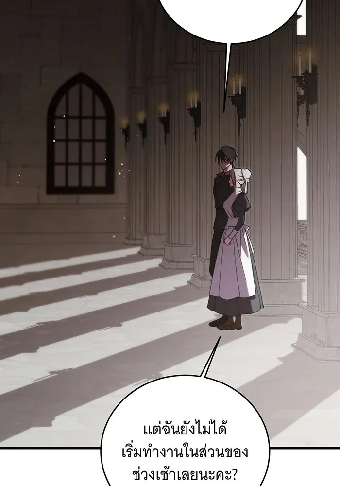 แกล้งตายให้หายแค้น ตอนที่ 12 รูปที่ 86