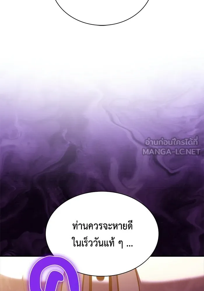 ลูกชายคนเล็กของดยุกคือมือสังหาร ตอนที่ 94 รูปที่ 3