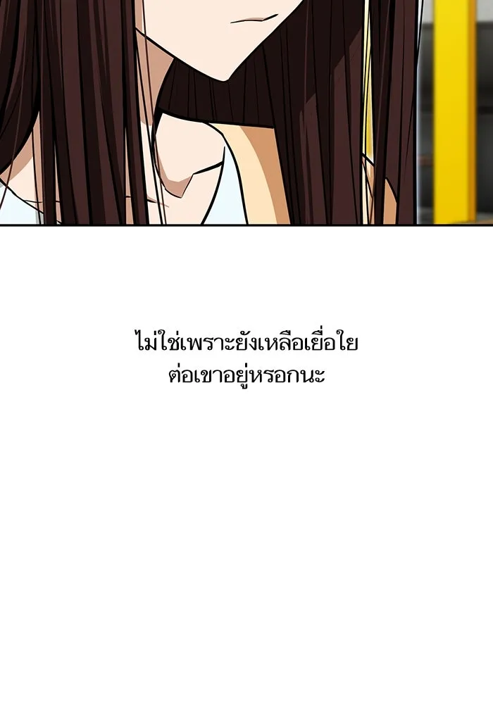 โชคชะตานำพารัก ตอนที่ 118 อันนี้โอเคเลย รูปที่ 35