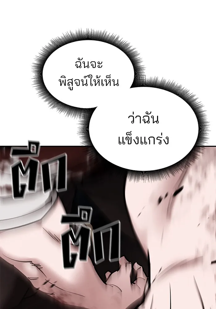 เลวฟาดเลว ตอนที่ 68 รูปที่ 251