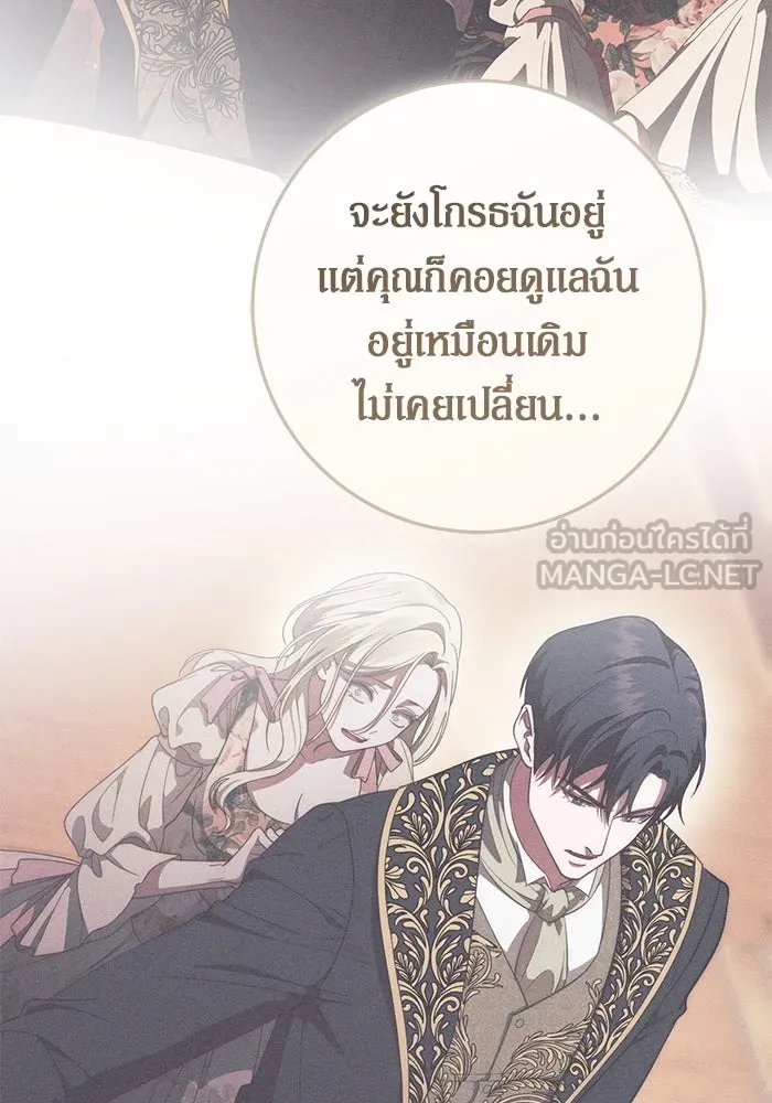เบื้องหลังรอยยิ้มของเจ้าหญิง ตอนที่ 55 รูปที่ 57