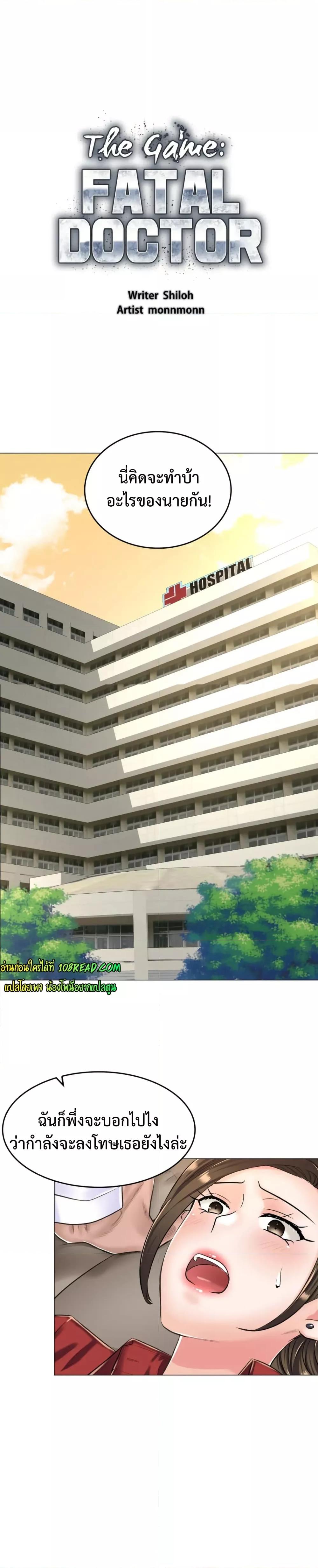 Doujin-Lc- อ่าน โดจิน มังฮวา เกาหลี ญี่ปุ่น จีน แปลไทย The Game Fatal Doctor ตอนที่ 1 2 3 4 5 6 7 8 9 10 11 12 13 14 ฟรี ไม่มีโฆษณา อ่าน โดจิน Manhwa เกาหลี ญี่ปุ่น จีน เรามีครบ คัดมาให้เน้นๆ โดจิน 18+ รับประกันความฟินโดย  Doujin Lc