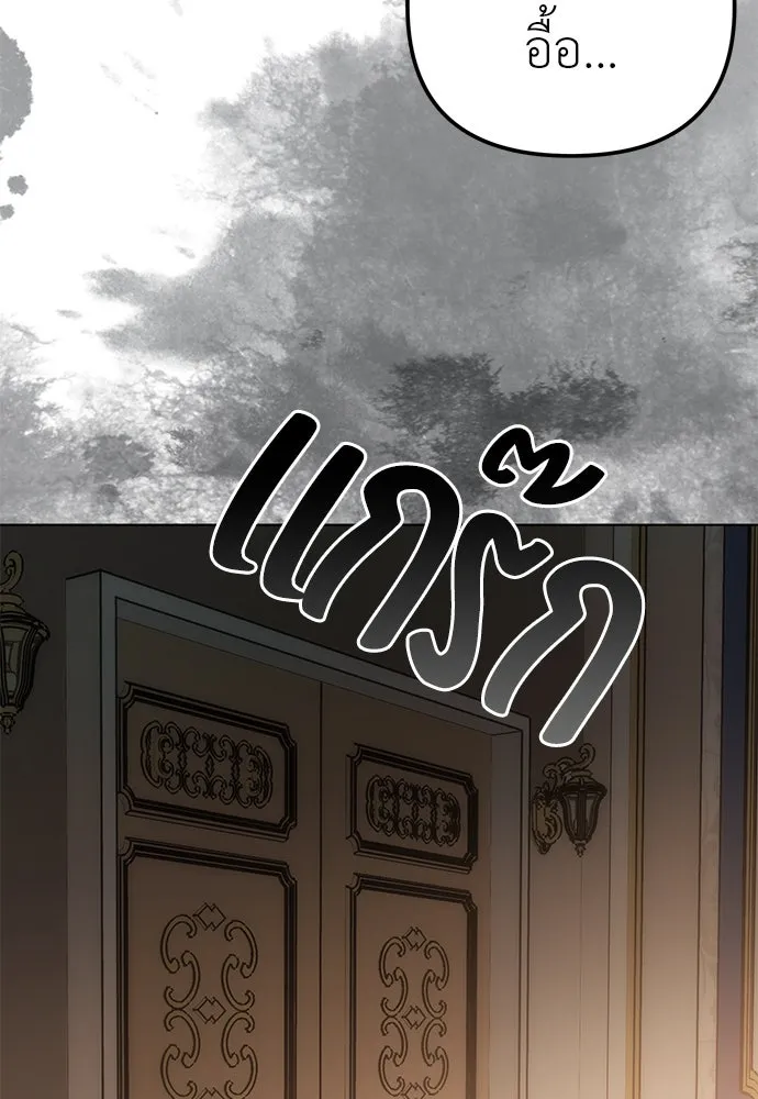 ยัยจิ๋วสมองแจ๋ว ตอนที่ 26 รูปที่ 83