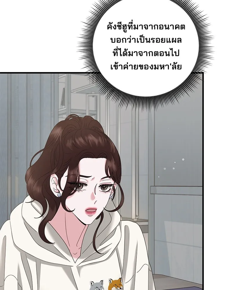 สามีที่ไม่ได้ขอ ตอนที่ 37 รูปที่ 14