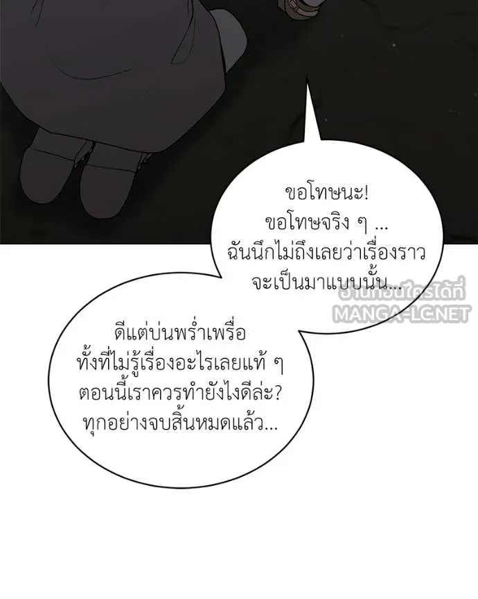 คนสวนโลกฮันเตอร์ ตอนที่ 86 รูปที่ 36