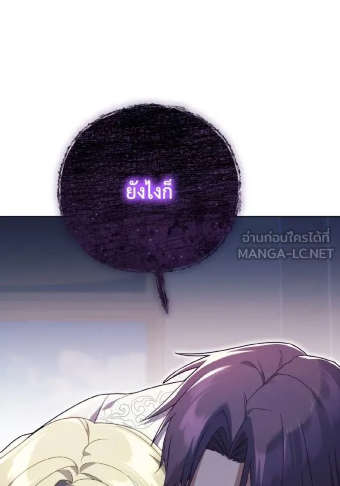 ราชินีจอมมาร ตอนที่ 33 รูปที่ 93