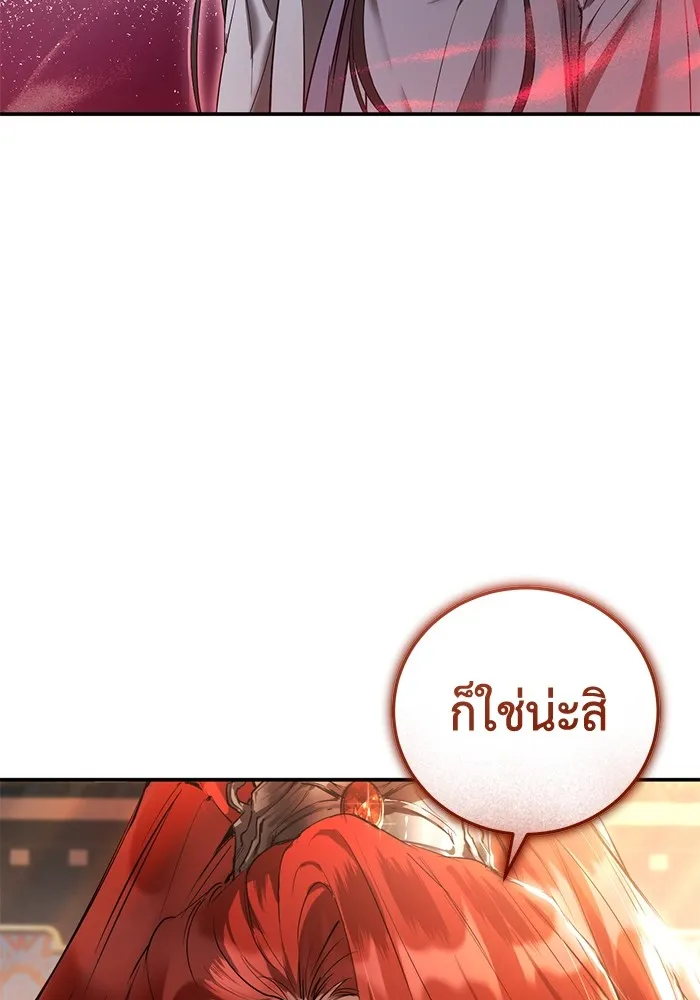 ยามหมาป่าทมิฬเพรียกหา ตอนที่ 1 รูปที่ 49