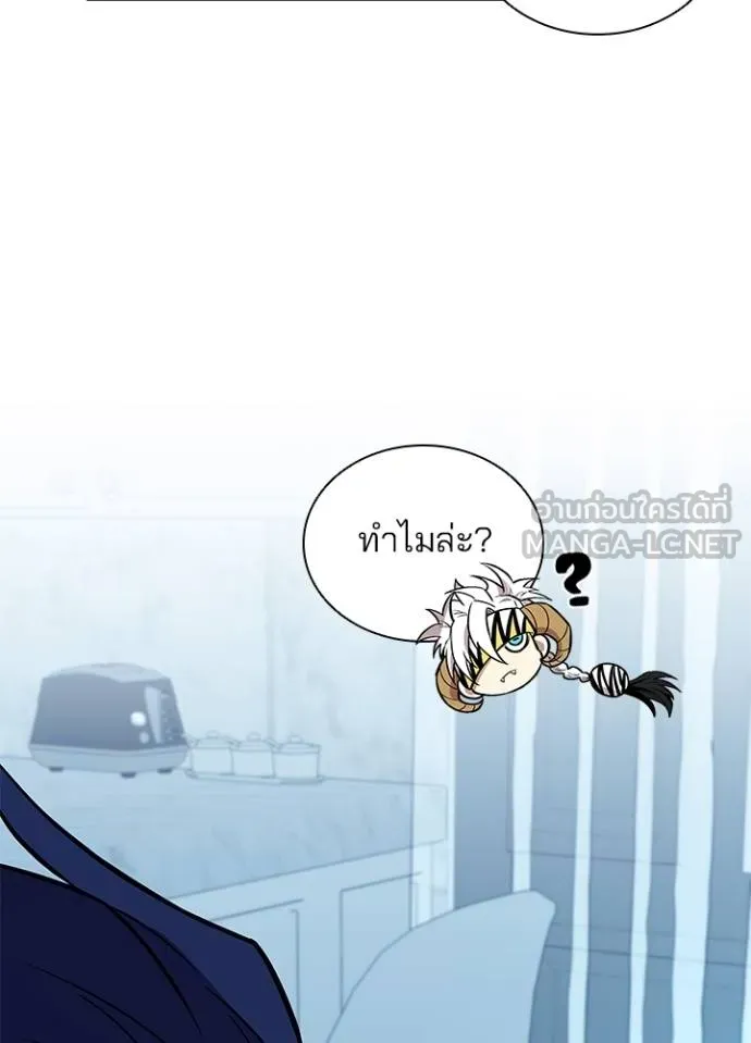 Villain to kill ตอนที่ 167 รูปที่ 72