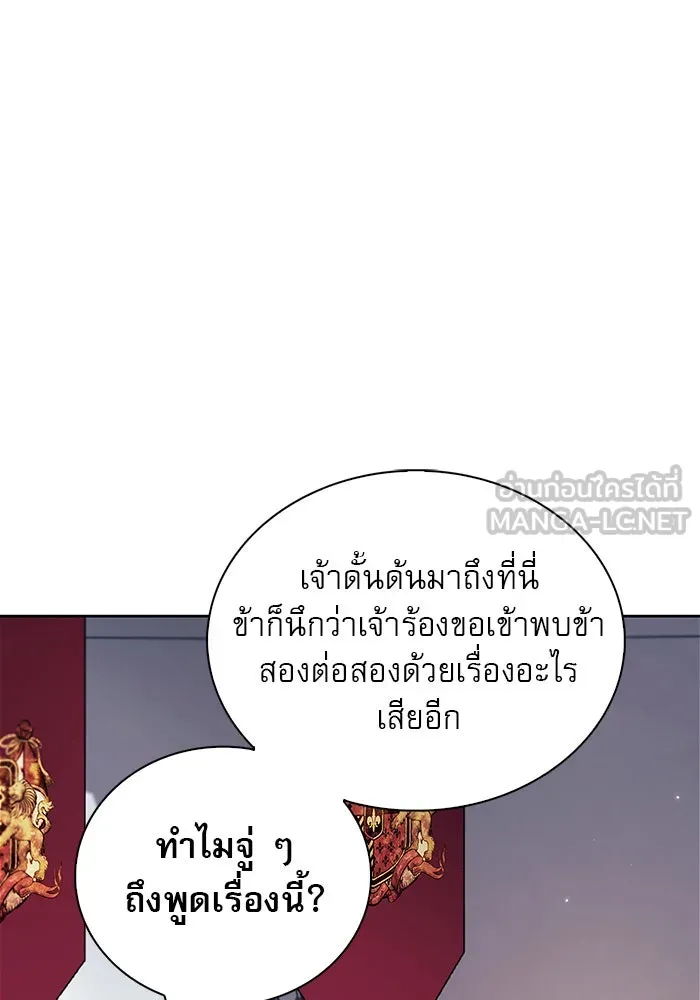 ผมไม่ได้เก่งอย่างที่คิด ตอนที่ 45 รูปที่ 159