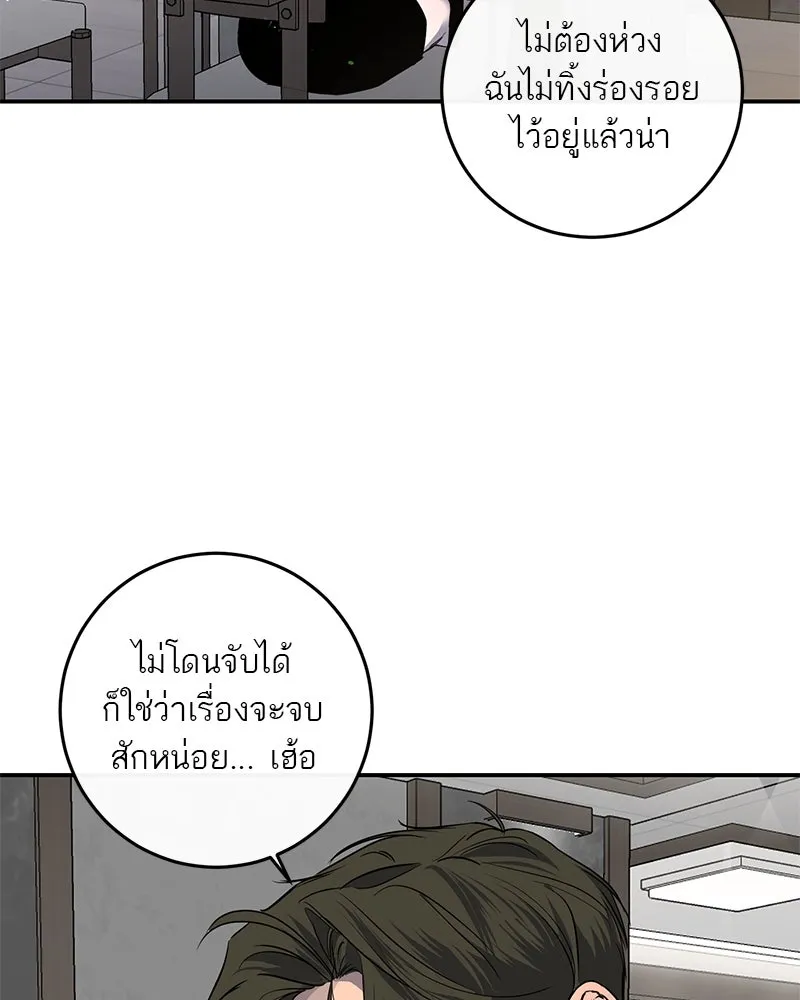 ตำนานเทพธิดาตกสวรรค์ ตอนที่ 27 รูปที่ 23