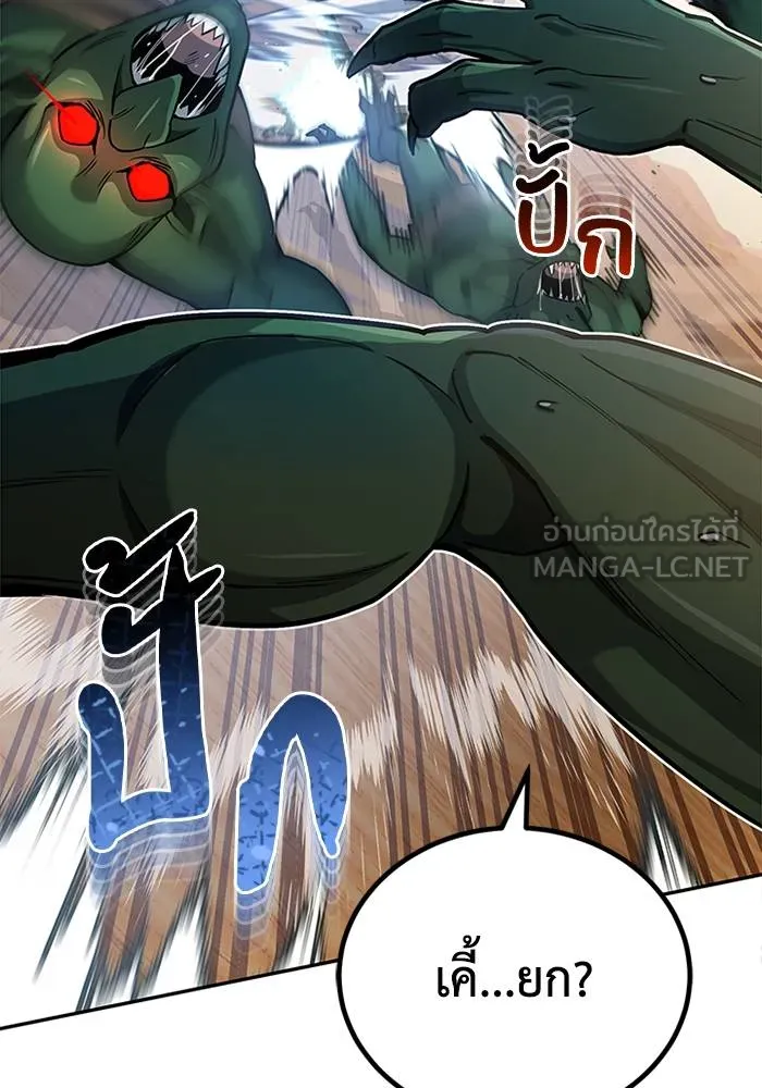 Genius of the Unique ตอนที่ 65 รูปที่ 24