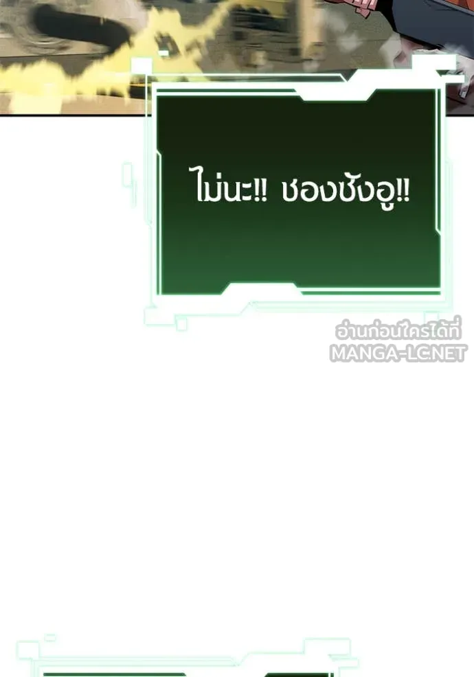 แยกร่างล่าอัตโนมัติ ตอนที่ 143 รูปที่ 143