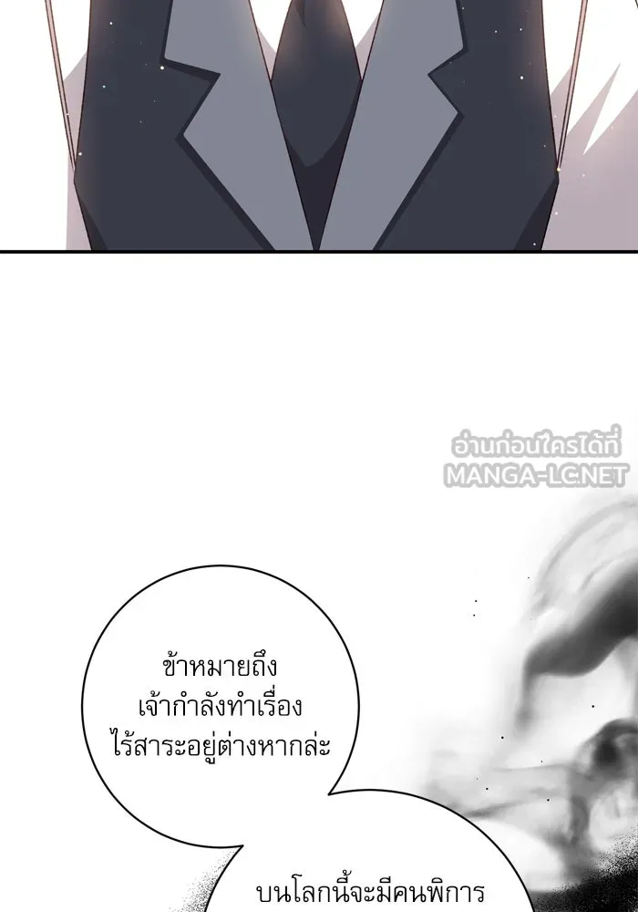 เกิดใหม่คราวนี้ ขอเป็นคนดีดูสักครั้ง ตอนที่ 47 รูปที่ 63