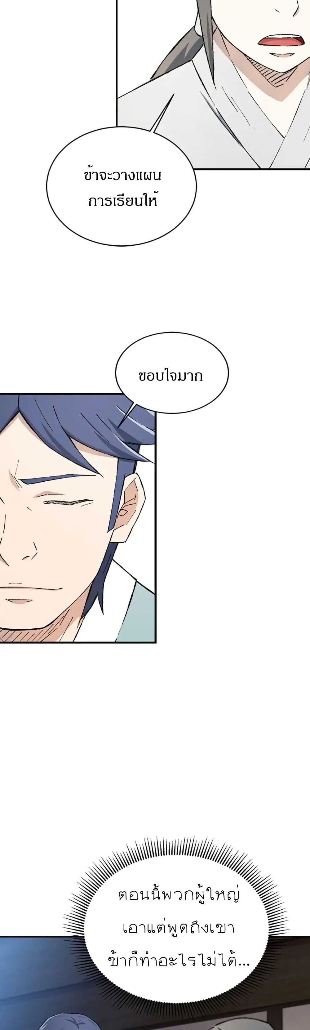 Manga-lc-com อ่านมังงะ อ่านการ์ตูน ออนไลน์ ฟรี Sunyu of the Shadowless ตอนที่ 1 2 3 4 5 6 7 8 9 10 11 12 13 14 ฟรี ไม่มีโฆษณา Manga-lc - อ่าน มังงะ อ่าน การ์ตูน ออนไลน์ อ่านมังงะ ฟรี