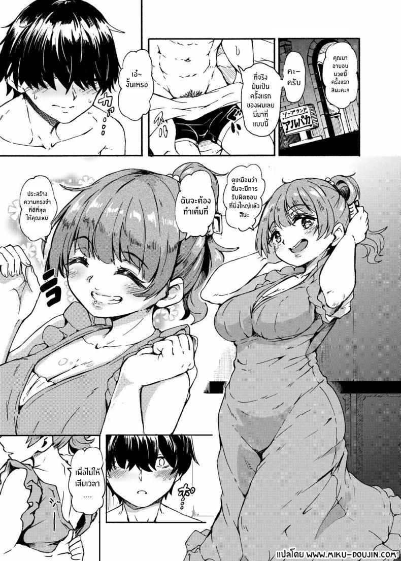 Doujin-Lc- อ่าน โดจิน มังฮวา เกาหลี ญี่ปุ่น จีน แปลไทย สาวอาบอบนวดไอนะจัง[Katayude Tamago (Hardboiled Yoshiko)] Aina-chan the Soapland Girl ตอนที่ 1 2 3 4 5 6 7 8 9 10 11 12 13 14 ฟรี ไม่มีโฆษณา อ่าน โดจิน Manhwa เกาหลี ญี่ปุ่น จีน เรามีครบ คัดมาให้เน้นๆ โดจิน 18+ รับประกันความฟินโดย  Doujin Lc