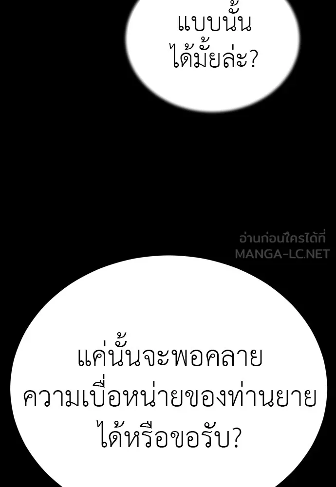 ยมราชลงทัณฑ์ ตอนที่ 47 รูปที่ 33
