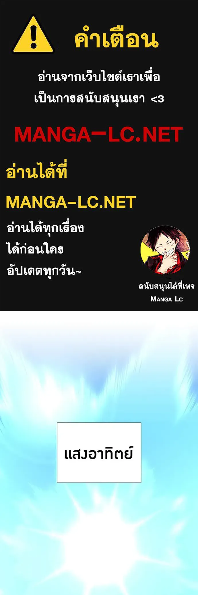 เพลเยอร์เลือดเทวะ ตอนที่ 92 รูปที่ 1
