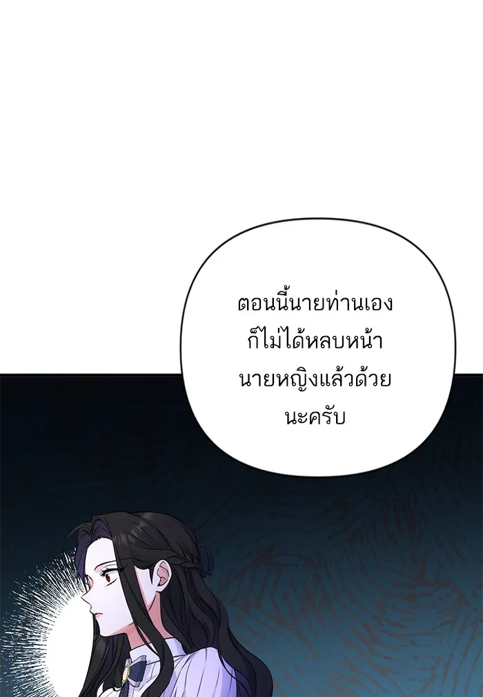 แด่ตัวละครโปรดที่ถูกทิ้ง ตอนที่ 14 รูปที่ 67