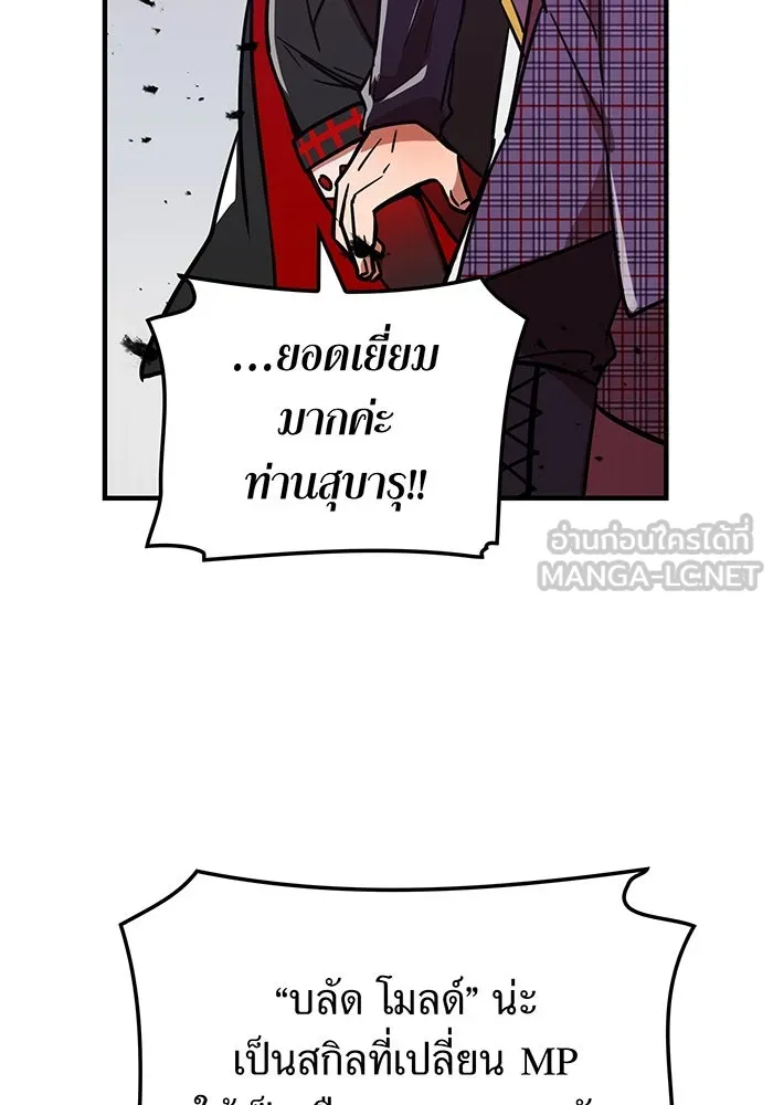 เพลเยอร์เลือดเทวะ ตอนที่ 21 ความตายอันธการ ① รูปที่ 159