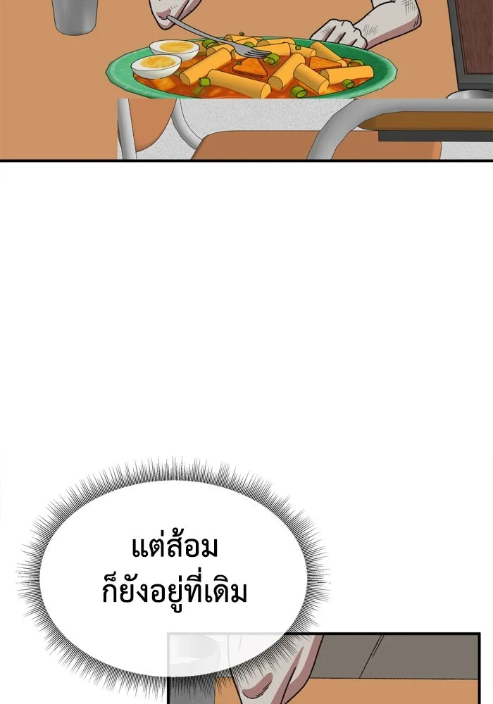 ช่วยเปลี่ยนฉันที ตอนที่ 338. ซีซัน 3 โคดกซู 10 รูปที่ 106