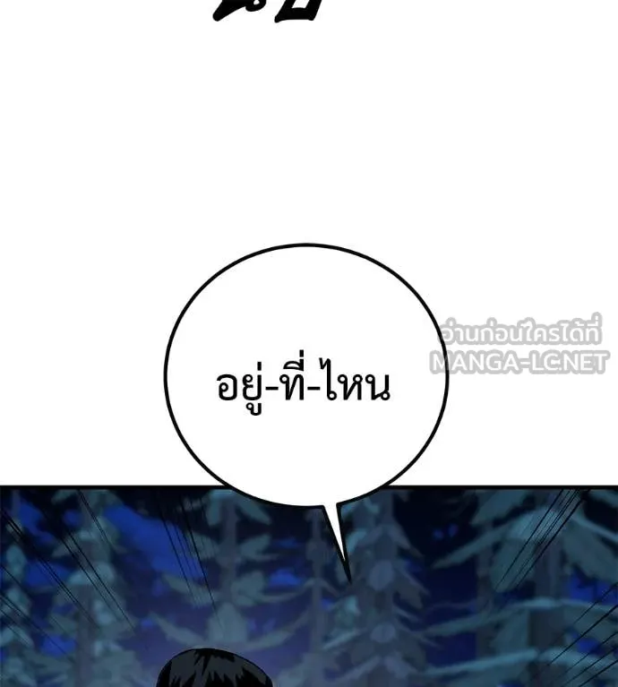 เรียกฉันว่าพระเจ้า ตอนที่ 66 รูปที่ 49