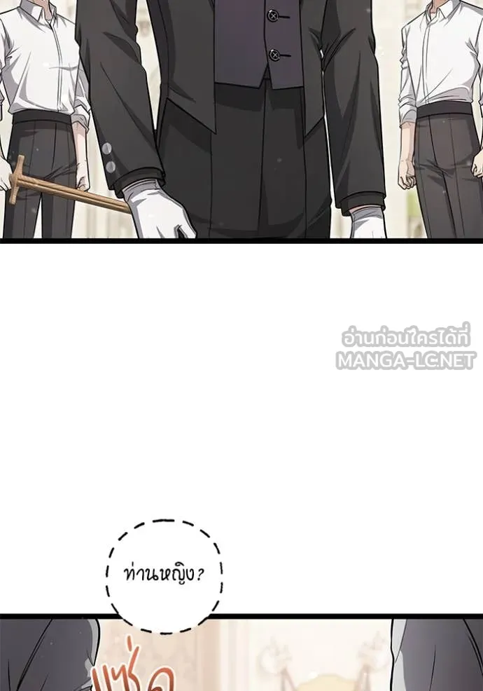 ป๊ะป๋าขา หนูลาแล้ว ตอนที่ 47 รูปที่ 71