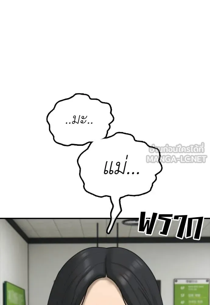 ผู้กล้าฝ่า ตอนที่ 35 รูปที่ 129