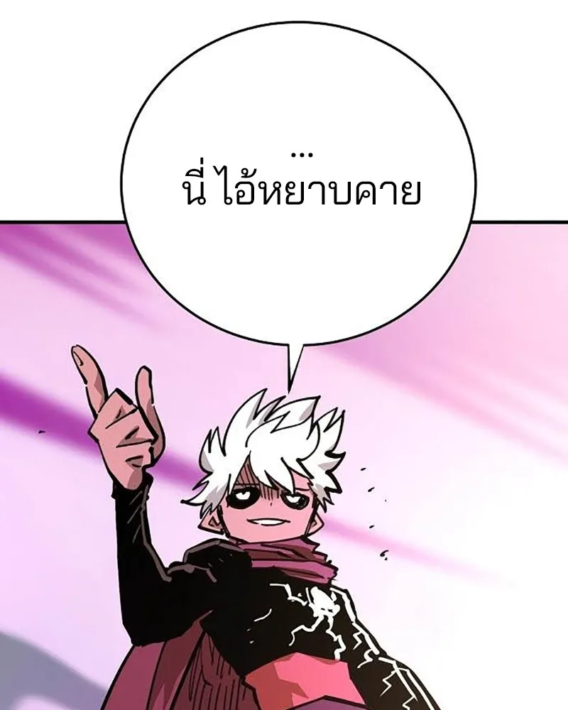 Player ตอนที่ 157 รูปที่ 166