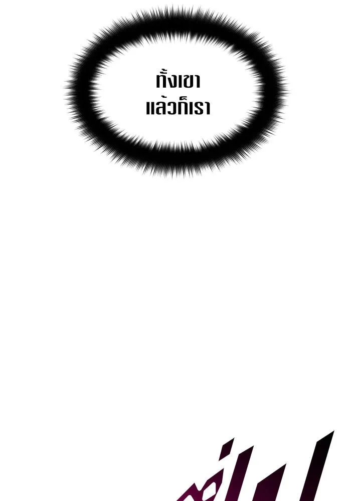 ชิงชีวิตพลิกลิขิตชะตา ตอนที่ 52. เงื่อนไขดูไม่พอดีกัน(1) รูปที่ 55