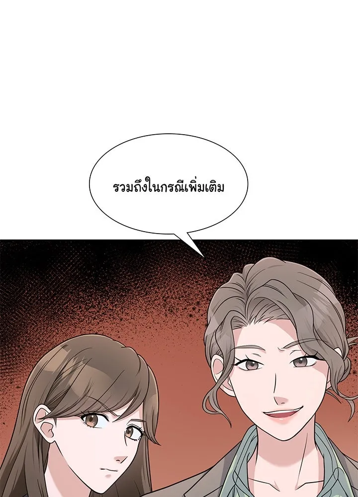 เพลิงแค้นผลาญใจ ตอนที่ 47 รูปที่ 104