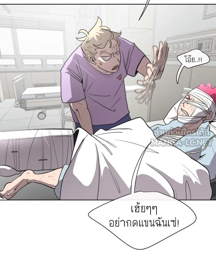 ยุคแห่งยอดมนุษย์ ตอนที่ 29 รูปที่ 54