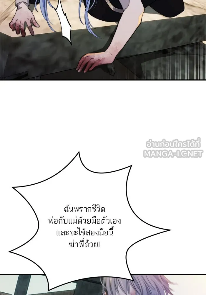 เปย์นี้เพื่อนาย My Sugar Baby ตอนที่ 88 เดือนสอง  ทำฉันใจสลาย รูปที่ 42
