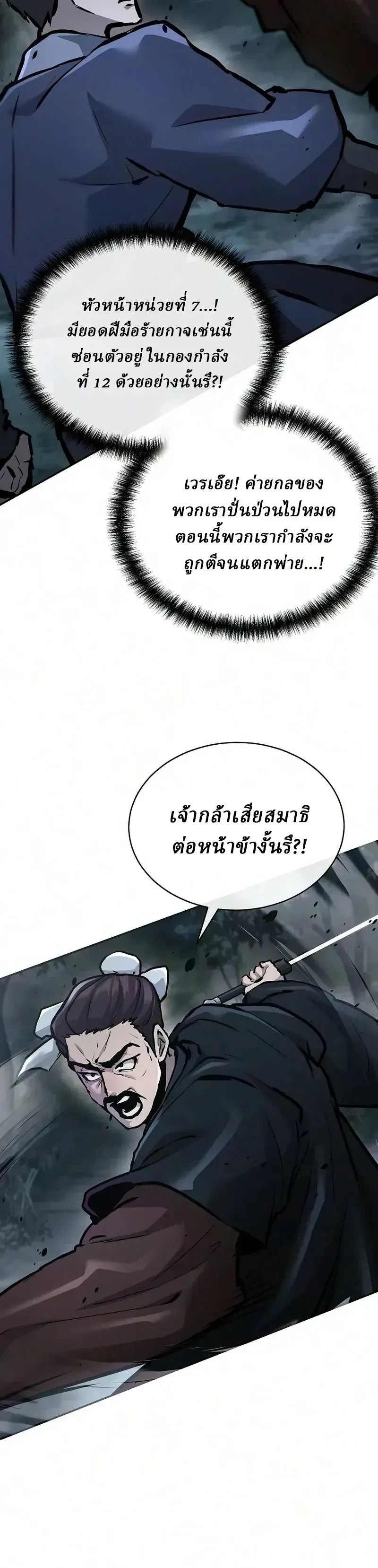 Reborn on the Demonic Cult Battlefield ยอดอ_จฉร_ยะผ_หวนค_น ตอนที่ ตอนที่ 49 รูปที่ 16