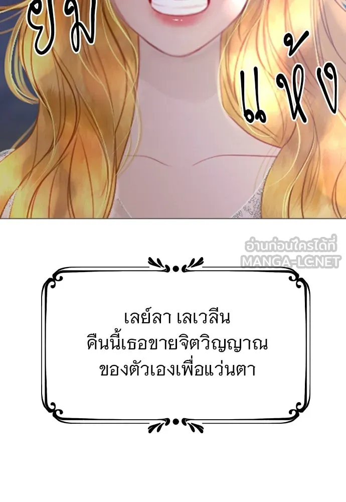 ถ้าไม่ร้อง ก็จงอ้อนวอนซะ ตอนที่ 22 รูปที่ 117