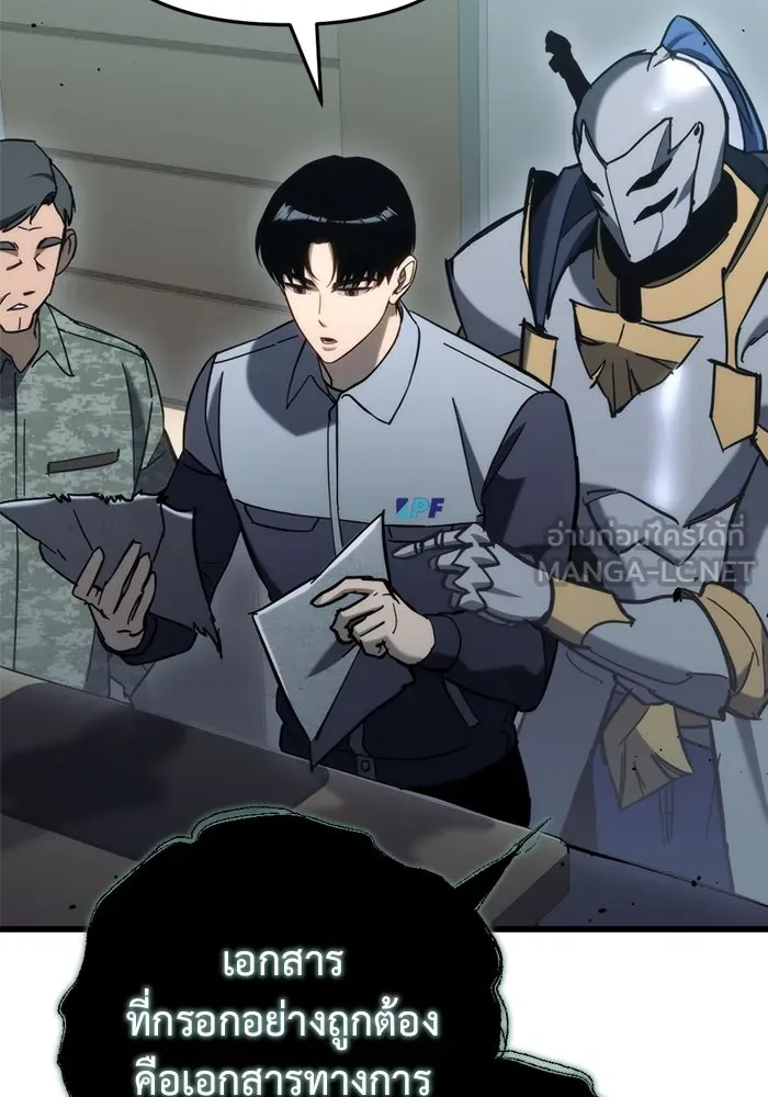 โกดังลับหลังโลกแตก ตอนที่ 24 รูปที่ 159